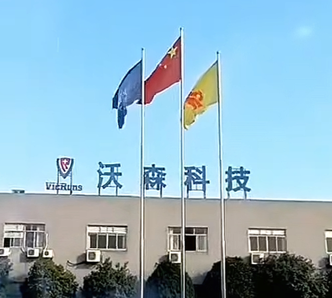 湖南沃森电气科技有限公司资质荣誉
