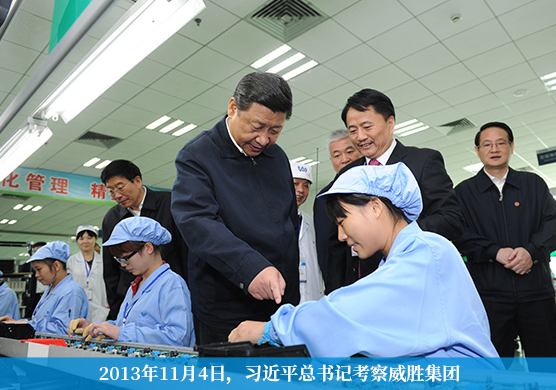 威胜能源技术股份有限公司资质荣誉