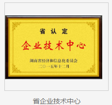 金杯电工电磁线有限公司资质荣誉