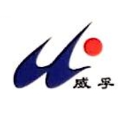 湖南威孚汽车部件有限公司资质荣誉