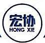 湘潭宏协承汽车部件有限公司资质荣誉