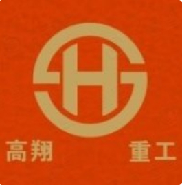 湖南高翔重工科技有限公司2013 年度汽车、工程机...