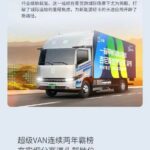 远程新能源商用车5月销量大捷综合实力霸榜