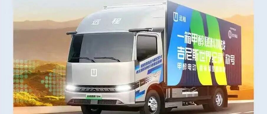 远程新能源商用车5月销量大捷
