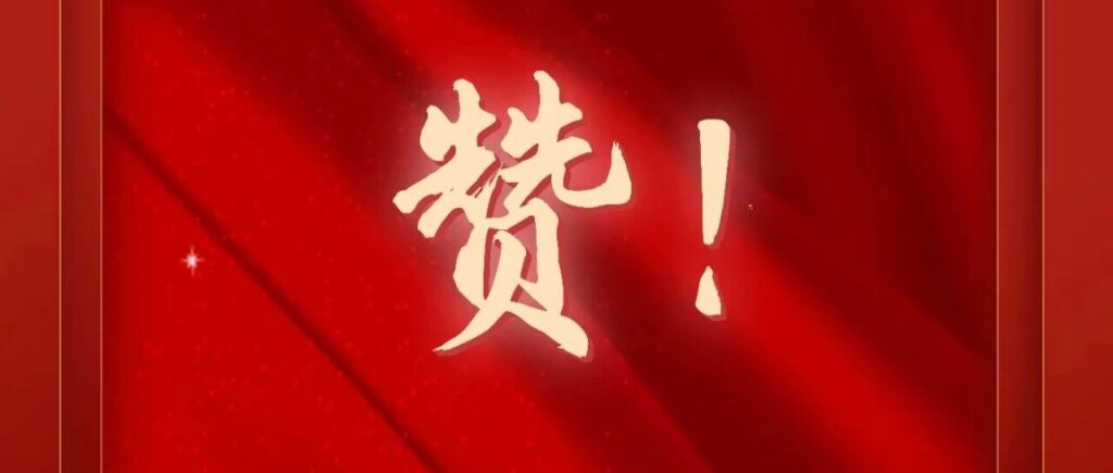 湘潭经开区十企入围省级先进制造专项资金