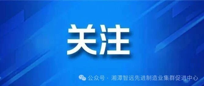 省工信厅公示2026年第二批专精特新中小企业拟认定名单