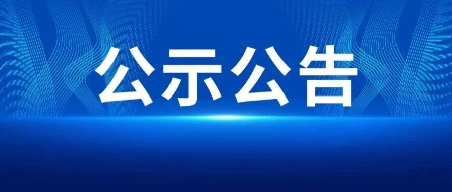 湖南九案例入选2025年国家AI应用典型案例
