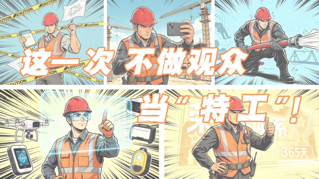 湖南四建安全月活动
