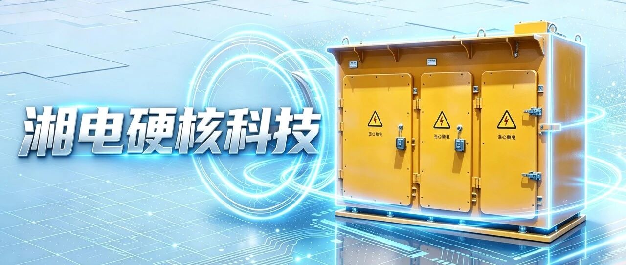 湘电推出工程机械高压电驱系统，覆盖75T至300T全系列