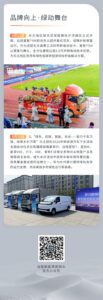 远程新能源商用车六月扬帆出海，交出亮眼月度答卷