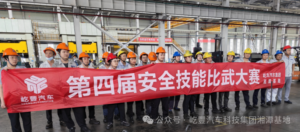 屹丰汽车湘潭基地举办安全技能比武 50余名员工同台竞技