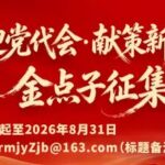 多国官员齐聚湘潭考察智慧应急点赞湘潭模式