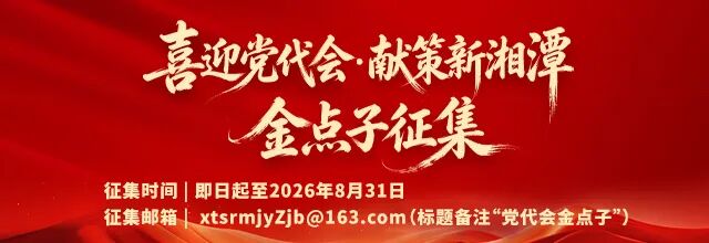 多国官员齐聚湘潭考察智慧应急点赞湘潭模式