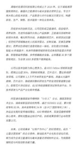 时变通讯将携多款雷达产品亮相深圳物联网展