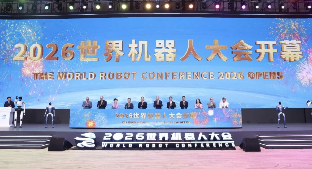 关注！2026年第34周工信领域大事要闻