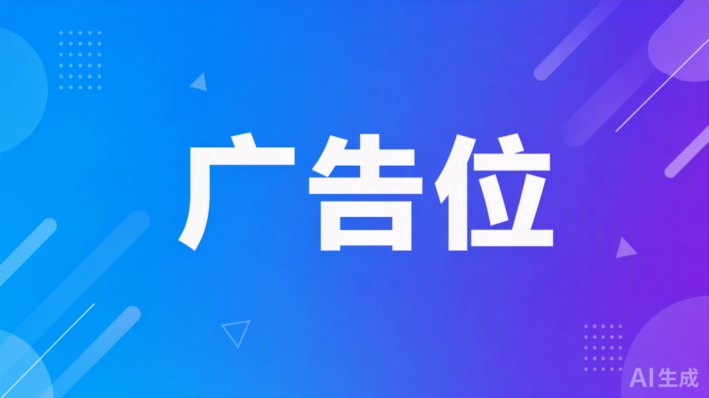 广告位3