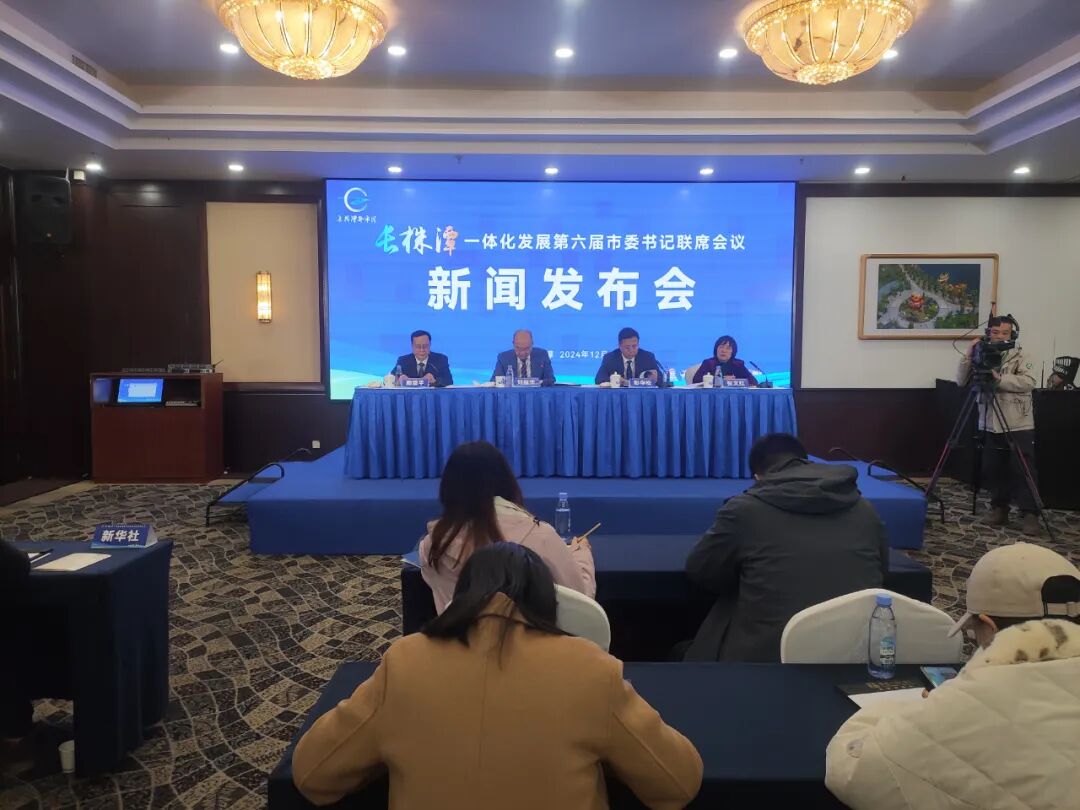 目标明确:将长株潭作为一座特大城市一体打造！