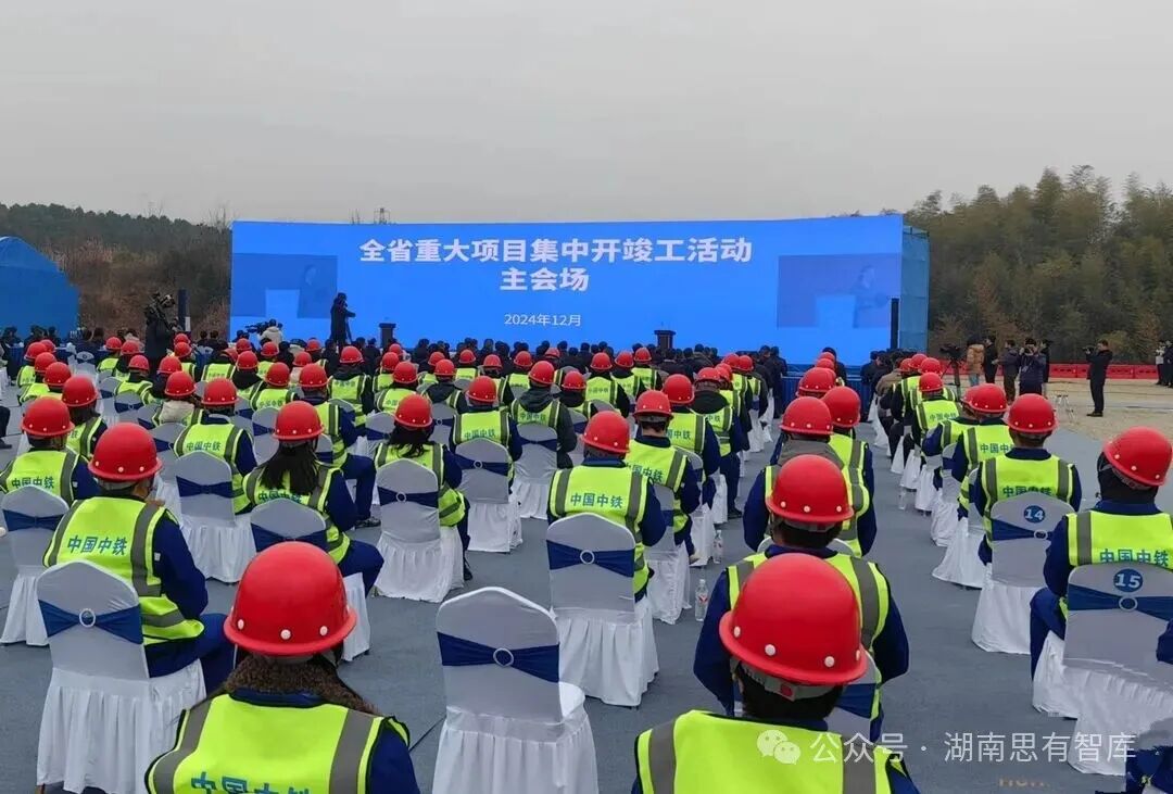 总投资超5100亿元！湖南336个重大项目集中开竣工