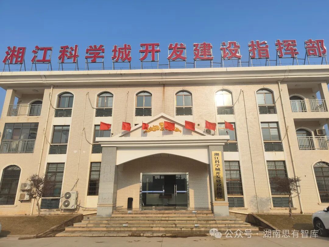 老王话说湘江科学城之十四:湘潭迎来第三个历史辉煌的依据是什么？