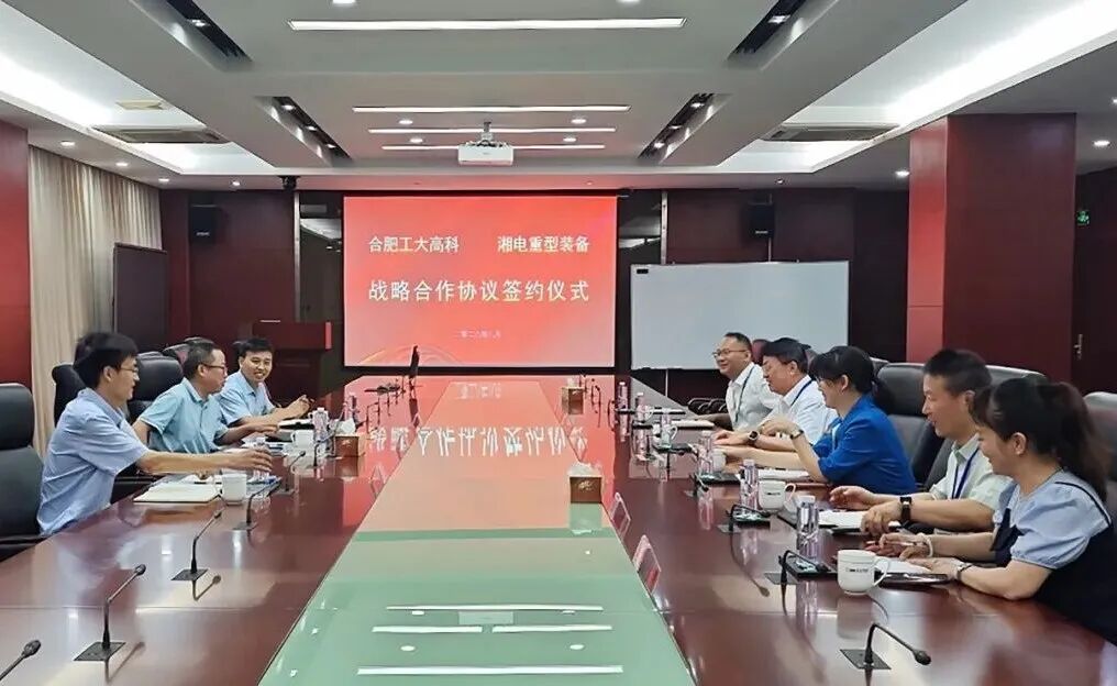 智造谷 新动能丨湘电重装与工大高科签署战略合作协议