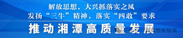 长株潭一体化 —— 这份“福利清单”，关乎你我！