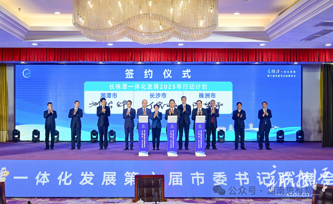 老王话说湘江科学城之十一:坚持把长株潭作为一座特大城市一体打造