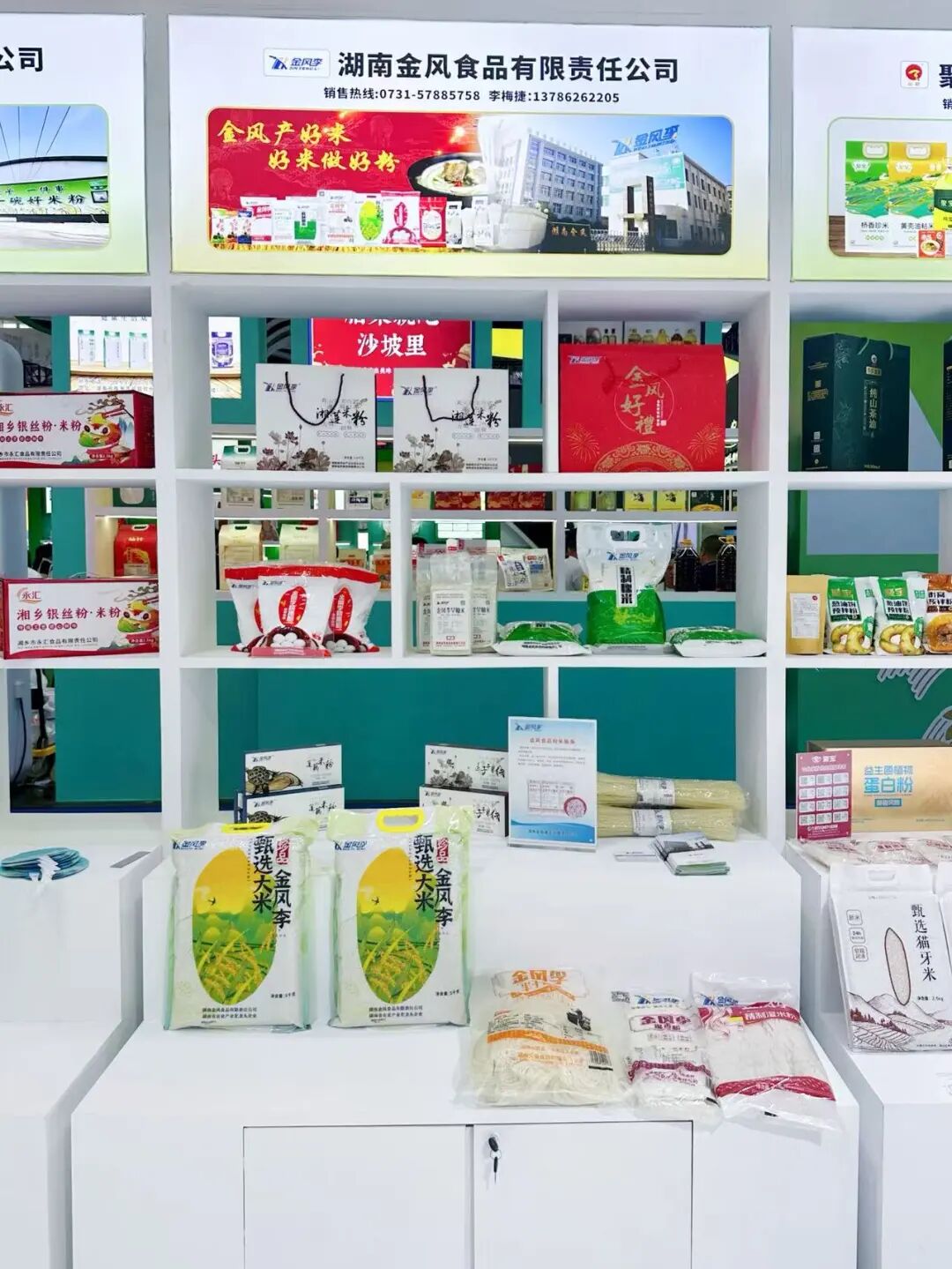 第八届中国粮食交易大会|金风食品满载而归