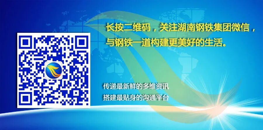 告别“经验炼钢” 湘钢人工智能应用入围国家级典型案例
