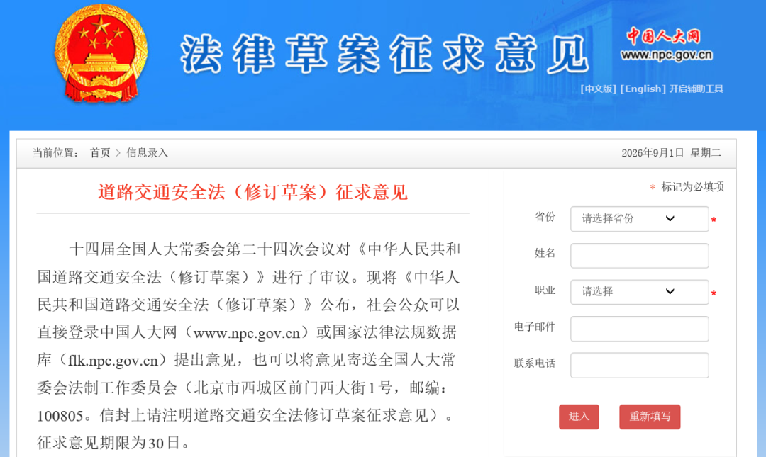 汽车热点快评 | 自动驾驶入法，筑牢制度底座