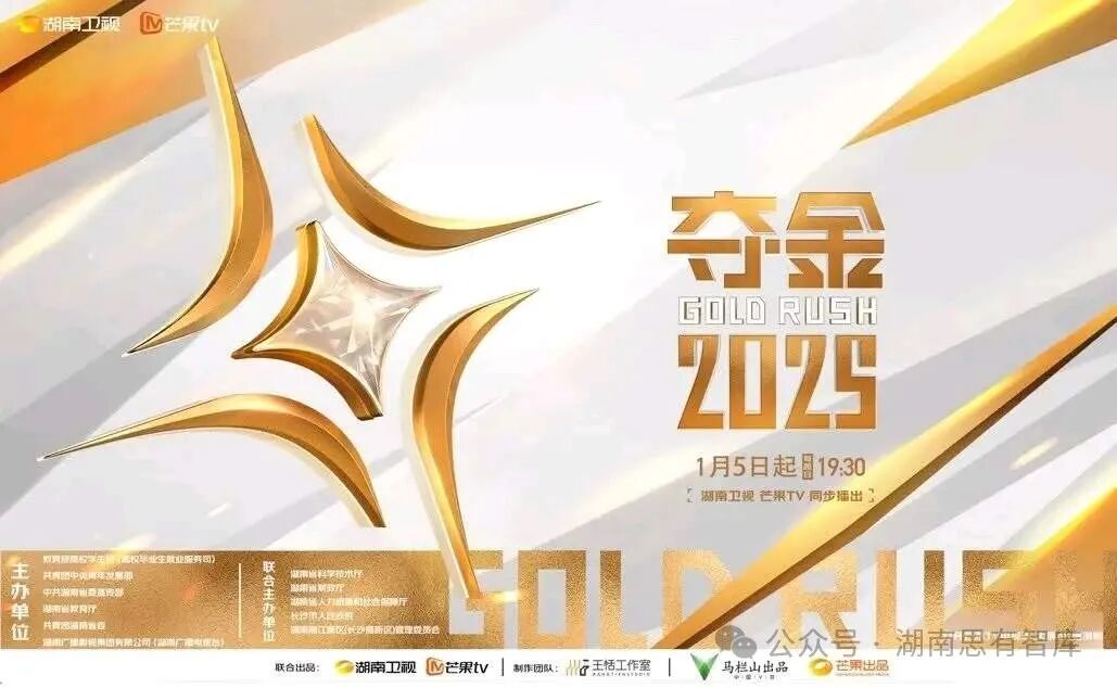 2025湖南建设年轻人友好省份！省委书记为大学生创新创业站台