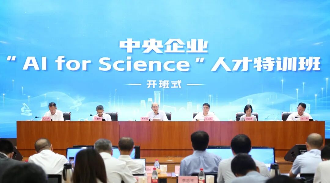 国务院国资委：深入实施中央企业“AI+”专项行动，培养一批高层次领军人才