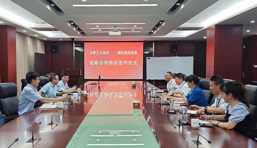湘电重装与工大高科签署战略合作协议