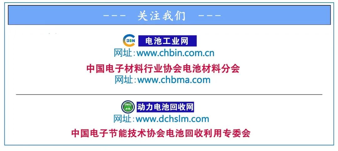 总投资10亿元，四川扩建年产5万吨正极材料项目公示