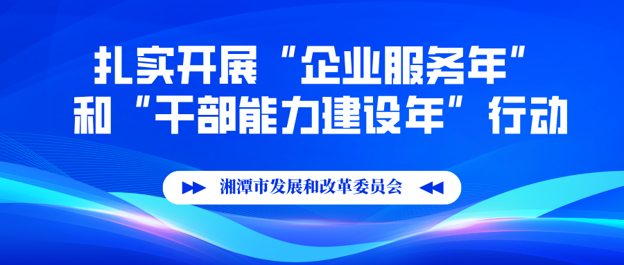 湘潭，奋力奔向“一座城”