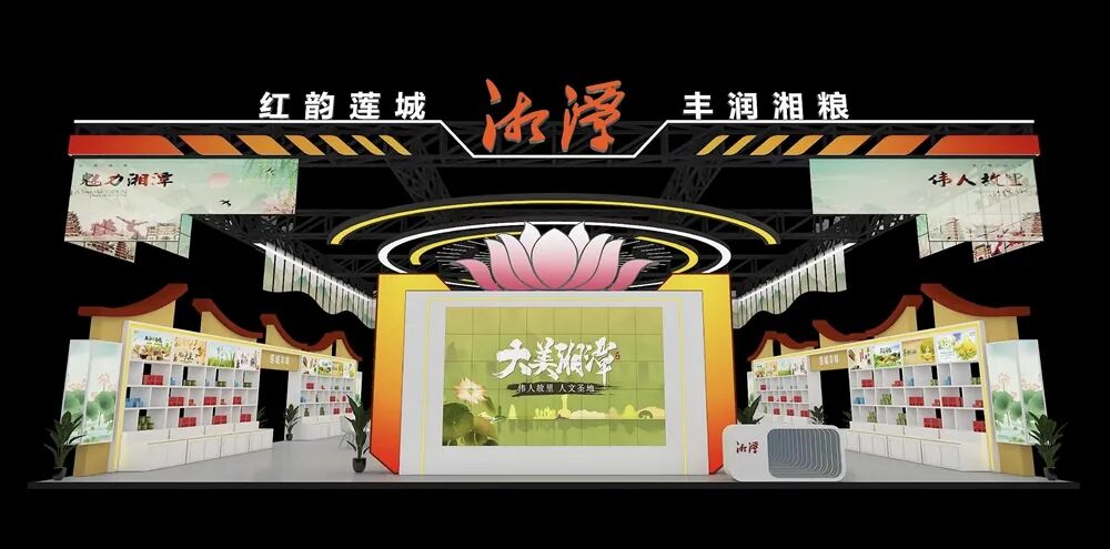 红韵莲城蓄势待发 湘潭粮油组团亮相第八届粮食交易大会