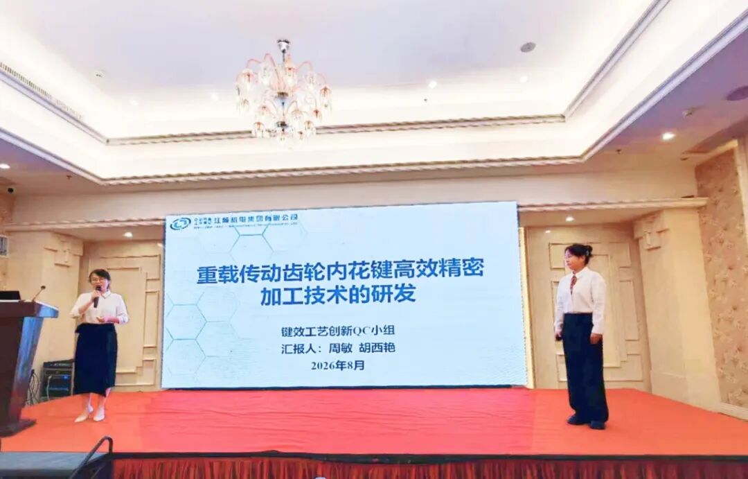 公司两项QC成果荣获行业一等成果丨质量月①