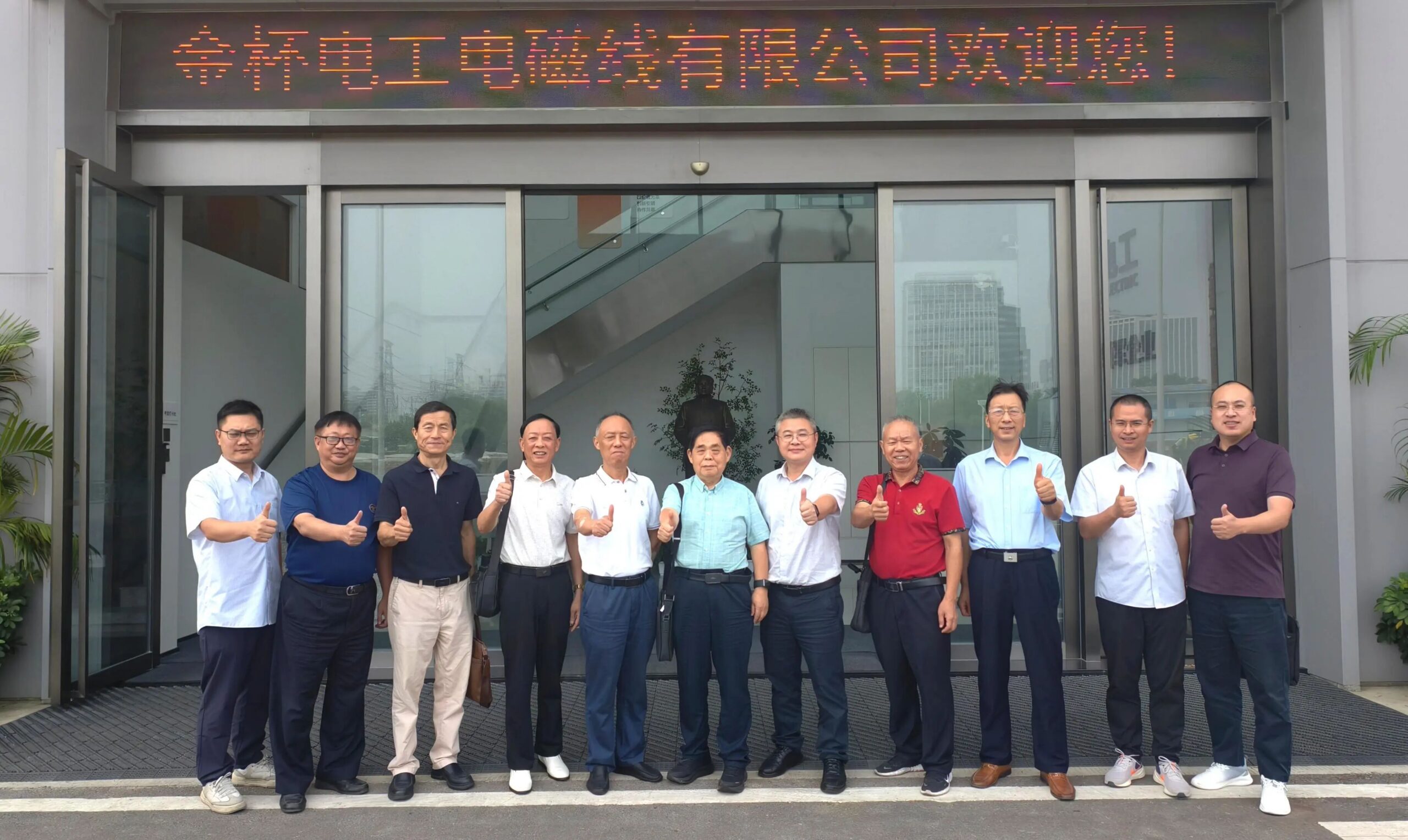 链上走访进行时|走进金杯电工:一根电磁线串起新能源与特高压