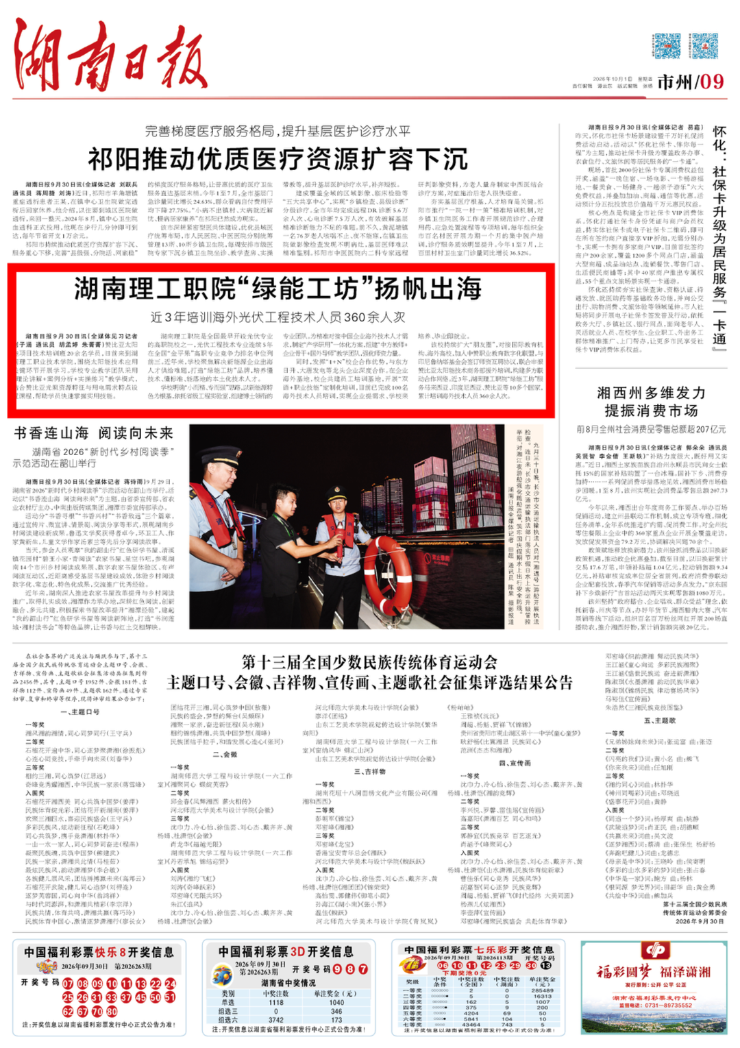 正文图片