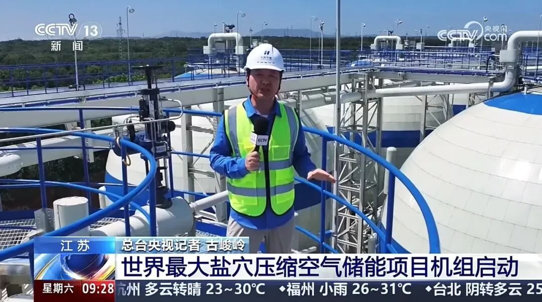 “动力心脏”强劲赋能！湘电助力世界最大盐穴压缩空气储能项目