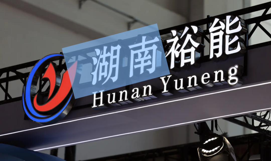 全球最大产能,最薄利润:湖南磷酸铁锂如何“向矿要利”