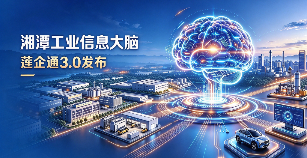 广告-莲企通3.0发布