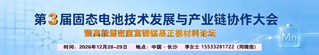 8万吨负极材料项目签约内蒙古