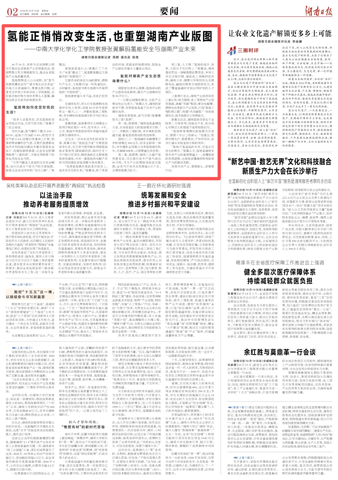 氢能正悄悄改变生活，也重塑湖南产业版图