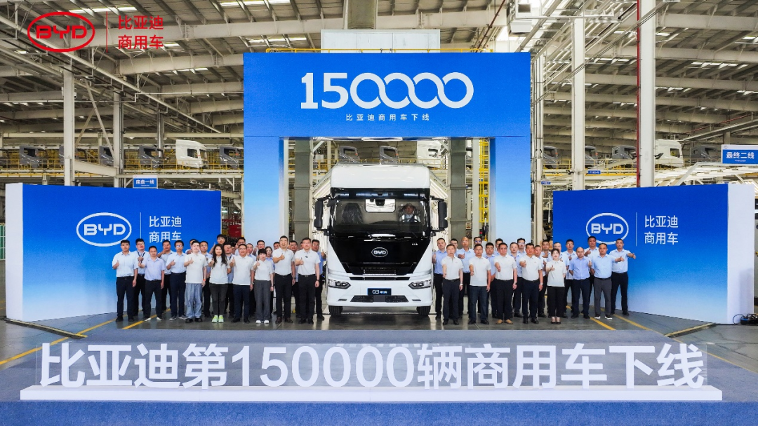 一场静水深流的产业跃迁——比亚迪第15万辆新能源商用车下线